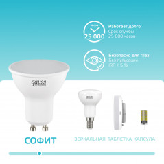 Лампа светодиодная LED 7 Вт 550 лм 4100К софит MR16 нейтральный GU10 AC 220В Elementary Gauss