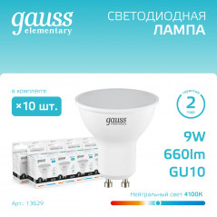 Лампа светодиодная LED 9 Вт 660 лм 4100К софит MR16 нейтральный GU10 AC 220В Elementary Gauss
