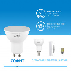 Лампа светодиодная LED 11 Вт 850 лм 6500К софит MR16 холодный GU10 AC 220В Elementary Gauss