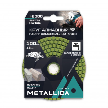Круг алмазный гибкий шлиф. с водой (АГШК) 100x16 мм, №2000, по камню. в уп.
