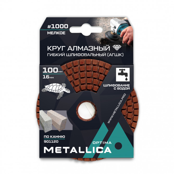 Круг алмазный гибкий шлиф. с водой (АГШК) 100x16 мм, №1000, по камню. в уп. Круг алмазный гибкий шлиф. с водой (АГШК) 100x16 мм, №1000, по камню. в уп.