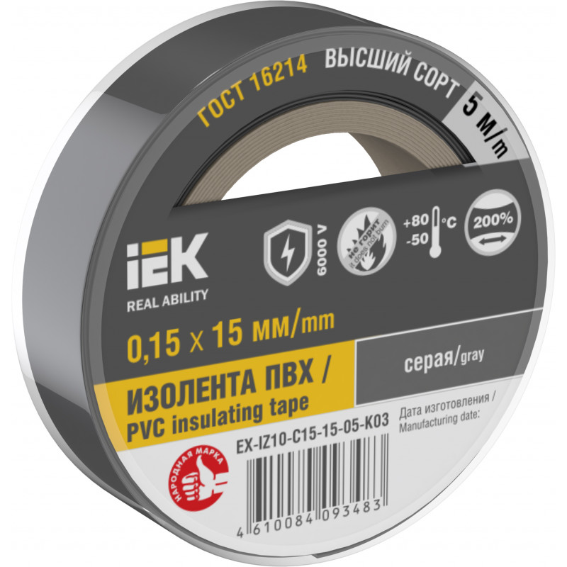 Изолента 0.15х15мм серая 5м