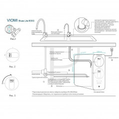Очиститель для воды Viomi smart water purifer 600G MR662