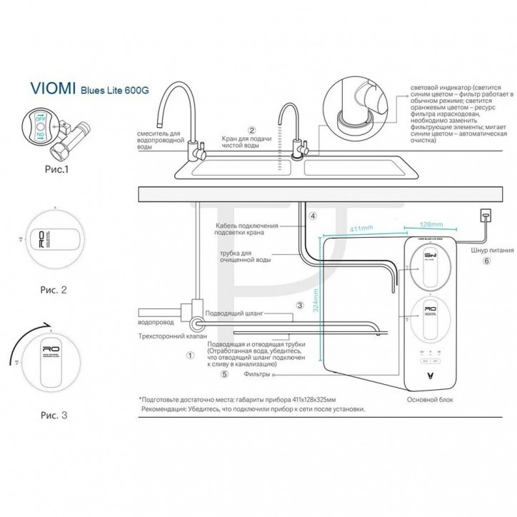 Очиститель для воды Viomi smart water purifer 600G MR662