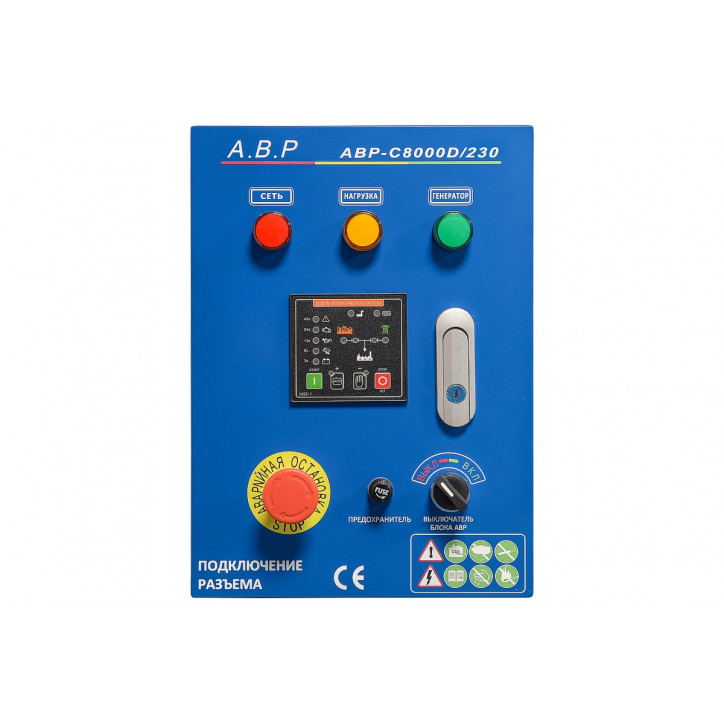 Блок АВР-С 8000D/230
