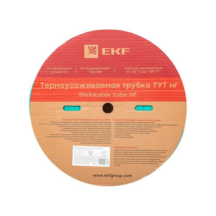 Трубка термоусаживаемая ТУТ нг 4/2 зелёная рулон PROxima