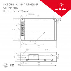 Блок питания HTS-100M-48 (48V, 2.2A, 100W) (ARL, IP20 Сетка, 3 года)