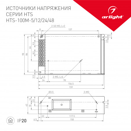 Блок питания HTS-100M-48 (48V, 2.2A, 100W) (ARL, IP20 Сетка, 3 года)