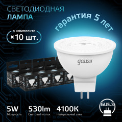 Лампа светодиодная LED 5 Вт 530 лм 4100К софит MR16 нейтральный GU5.3 AC/DC 12В низковольтная Black