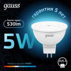 Лампа светодиодная LED 5 Вт 530 лм 4100К софит MR16 нейтральный GU5.3 AC/DC 12В низковольтная Black