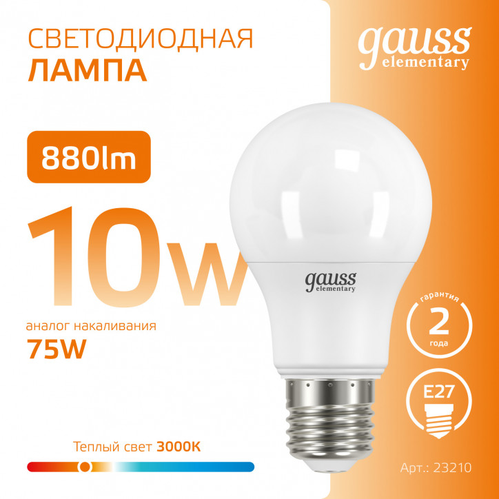 Лампа светодиодная LED 10 Вт 880 лм 3000К А60 груша теплый E27 AC 220В Elementary Gauss Лампа светодиодная LED 10 Вт 880 лм 3000К А60 груша теплый E27 AC 220В Elementary Gauss