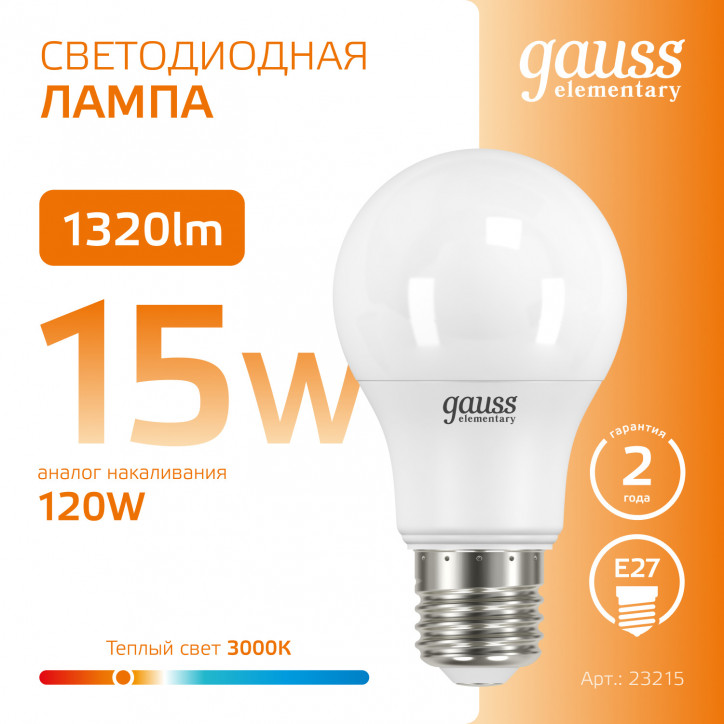 Лампа светодиодная LED 15 Вт 1320 лм 3000К А60 груша теплый E27 AC 220В Elementary Gauss Лампа светодиодная LED 15 Вт 1320 лм 3000К А60 груша теплый E27 AC 220В Elementary Gauss