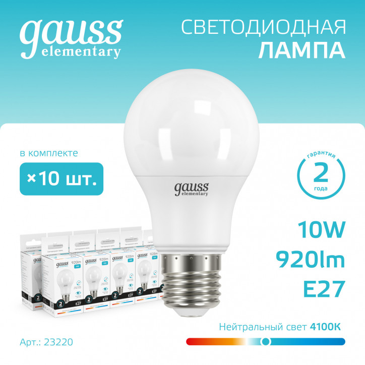 Лампа светодиодная LED 10 Вт 920 лм 4100К А60 груша нейтральный E27 AC 220В Elementary Gauss Лампа светодиодная LED 10 Вт 920 лм 4100К А60 груша нейтральный E27 AC 220В Elementary Gauss