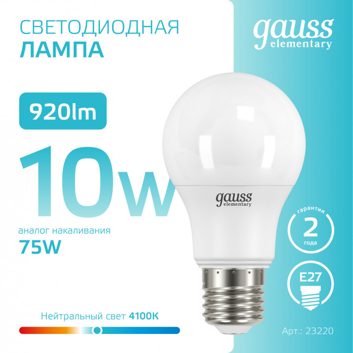 Лампа светодиодная LED 10 Вт 920 лм 4100К А60 груша нейтральный E27 AC 220В Elementary Gauss Лампа светодиодная LED 10 Вт 920 лм 4100К А60 груша нейтральный E27 AC 220В Elementary Gauss