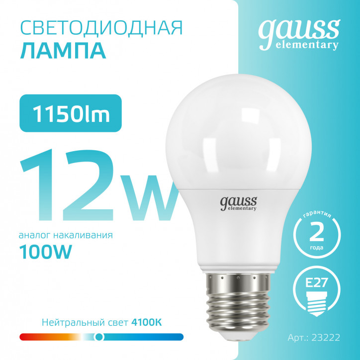 Лампа светодиодная LED 12 Вт 1150 лм 4100К А60 груша нейтральный E27 AC 220В Elementary Gauss Лампа светодиодная LED 12 Вт 1150 лм 4100К А60 груша нейтральный E27 AC 220В Elementary Gauss