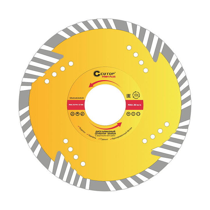 Диск отрезной алмазный, сегментный с защитными секторами Profi Plus, 125X2.4X8.3X22.2 мм Диск отрезной алмазный, сегментный с защитными секторами Profi Plus, 125X2.4X8.3X22.2 мм