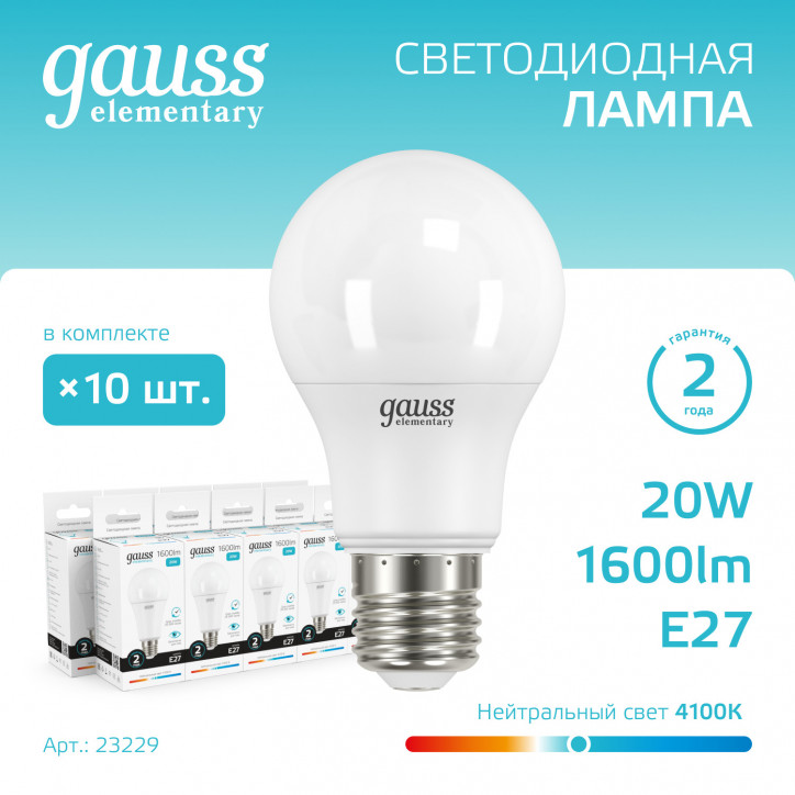 Лампа светодиодная LED 20 Вт 1600 лм 4100К А60 груша нейтральный E27 AC 220В Elementary Gauss Лампа светодиодная LED 20 Вт 1600 лм 4100К А60 груша нейтральный E27 AC 220В Elementary Gauss