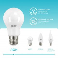 Лампа светодиодная LED 20 Вт 1600 лм 4100К А60 груша нейтральный E27 AC 220В Elementary Gauss