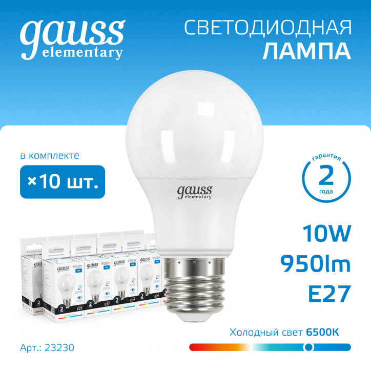 Лампа светодиодная LED 10 Вт 950 лм 6500К А60 груша холодный E27 AC 220В Elementary Gauss Лампа светодиодная LED 10 Вт 950 лм 6500К А60 груша холодный E27 AC 220В Elementary Gauss