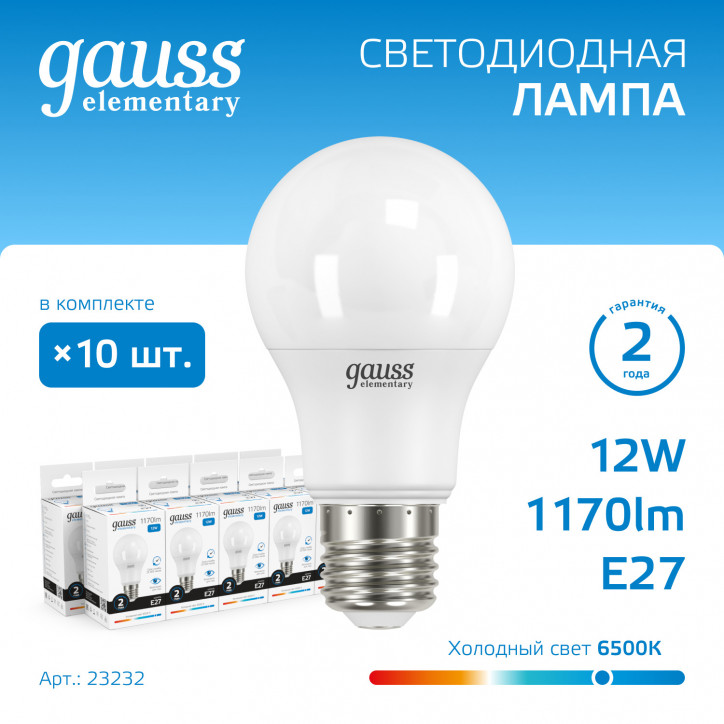 Лампа светодиодная LED 12 Вт 1170 лм 6500К А60 груша холодный E27 AC 220В Elementary Gauss Лампа светодиодная LED 12 Вт 1170 лм 6500К А60 груша холодный E27 AC 220В Elementary Gauss