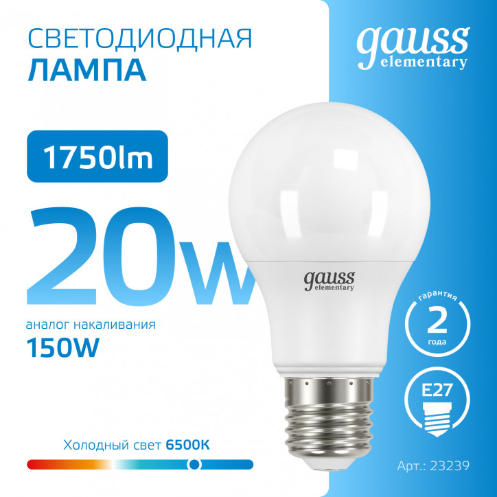 Лампа светодиодная LED 20 Вт 1750 лм 6500К А60 груша холодный E27 AC 220В Elementary Gauss Лампа светодиодная LED 20 Вт 1750 лм 6500К А60 груша холодный E27 AC 220В Elementary Gauss