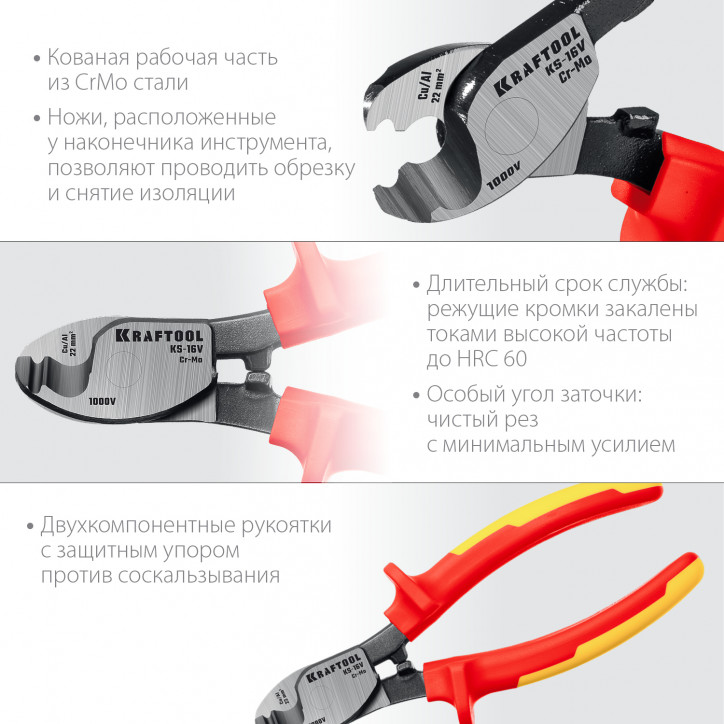 Кабелерез KS-16V д.9 мм 160 мм Кабелерез KS-16V д.9 мм 160 мм