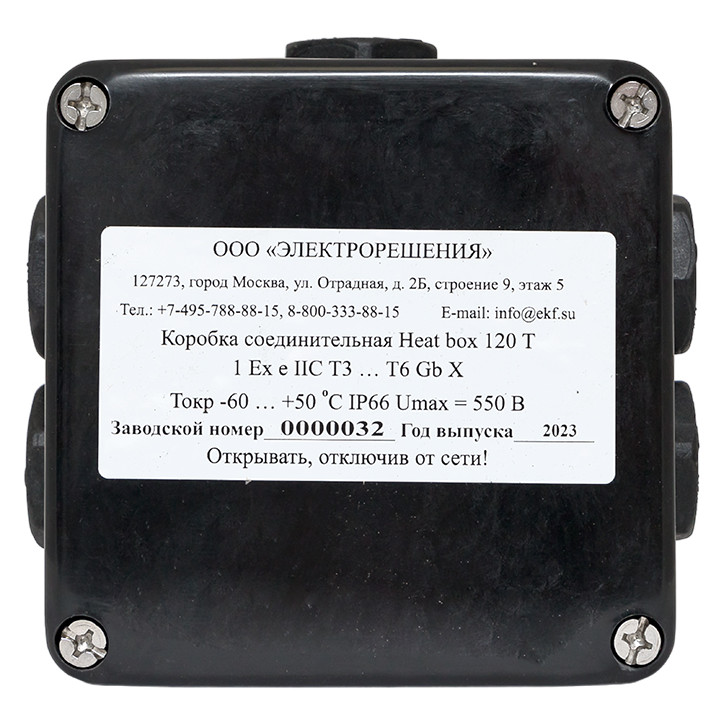 Коробка соединительная взрывозащищенная Heat box 120 T