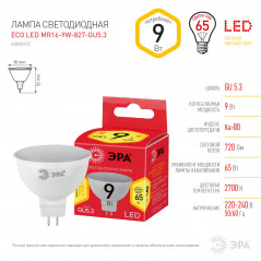 Лампочка светодиодная RED LINE LED MR16-9W-827-GU5.3 R 9 Вт софит теплый белый свет