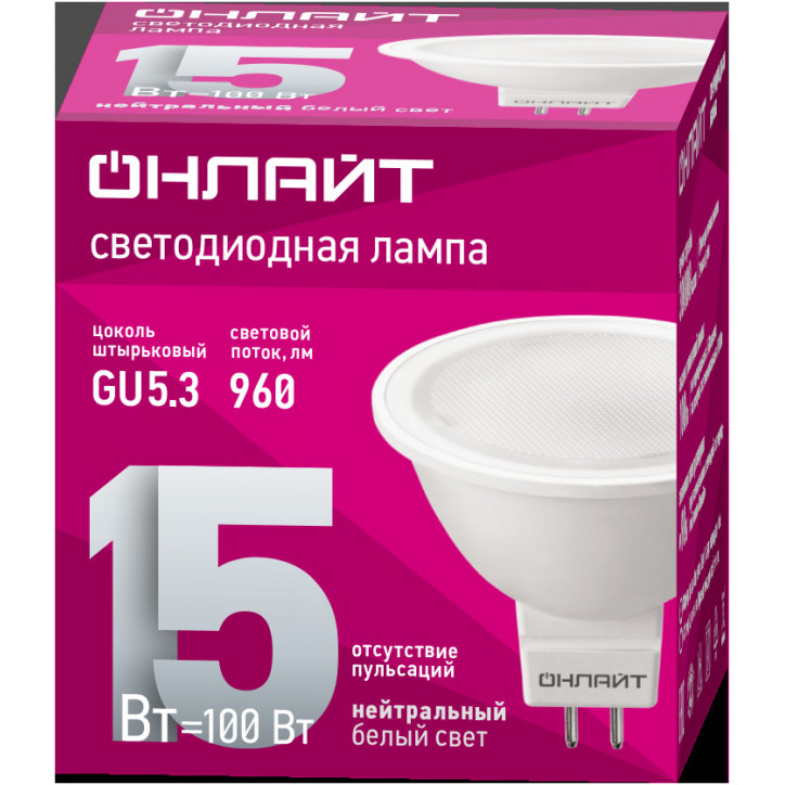 Лампа светодиодная 15вт OLL-MR16-15-230-4K-GU5.3 ОНЛАЙТ Лампа светодиодная 15вт OLL-MR16-15-230-4K-GU5.3 ОНЛАЙТ