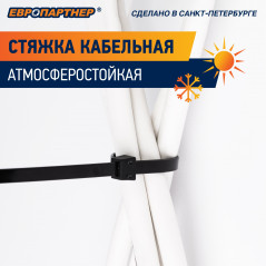 Стяжка кабельная PRNS 150х3,5 черная атмосферостойкая (100 шт)