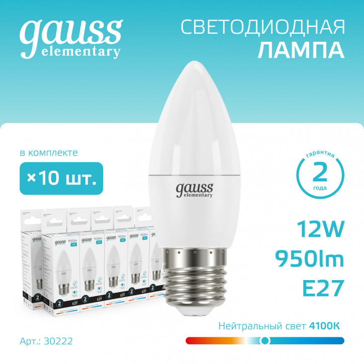 Лампа светодиодная LED 12 Вт 950 лм 4100К свеча нейтральный E27 AC 220В Elementary Gauss Лампа светодиодная LED 12 Вт 950 лм 4100К свеча нейтральный E27 AC 220В Elementary Gauss