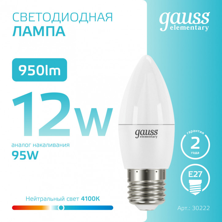 Лампа светодиодная LED 12 Вт 950 лм 4100К свеча нейтральный E27 AC 220В Elementary Gauss Лампа светодиодная LED 12 Вт 950 лм 4100К свеча нейтральный E27 AC 220В Elementary Gauss