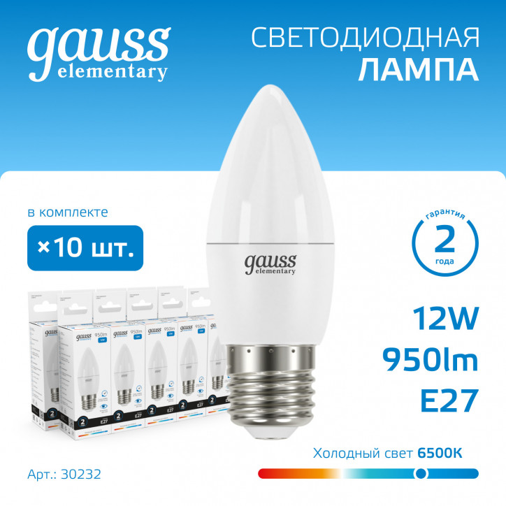 Лампа светодиодная LED 12 Вт 950 лм 6500К свеча холодный E27 AC 220В Elementary Gauss Лампа светодиодная LED 12 Вт 950 лм 6500К свеча холодный E27 AC 220В Elementary Gauss