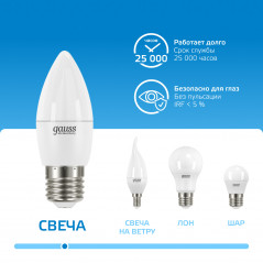 Лампа светодиодная LED 12 Вт 950 лм 6500К свеча холодный E27 AC 220В Elementary Gauss