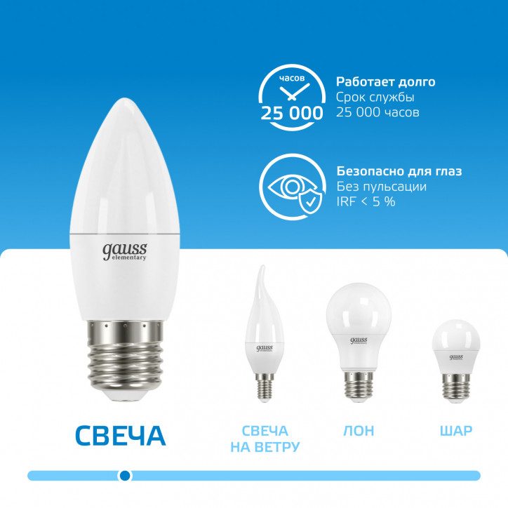 Лампа светодиодная LED 12 Вт 950 лм 6500К свеча холодный E27 AC 220В Elementary Gauss Лампа светодиодная LED 12 Вт 950 лм 6500К свеча холодный E27 AC 220В Elementary Gauss