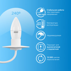 Лампа светодиодная LED 12 Вт 950 лм 6500К свеча холодный E27 AC 220В Elementary Gauss