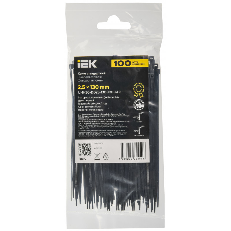 Хомут P6.6 стандартный чёрный 2,5х130мм IEK