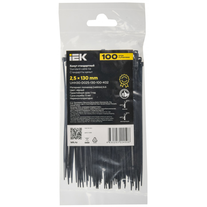 Хомут P6.6 стандартный чёрный 2,5х130мм IEK