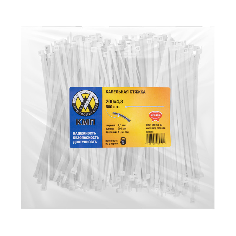 Ремешок-хомут КМП бел. 150x3.5 (500шт)