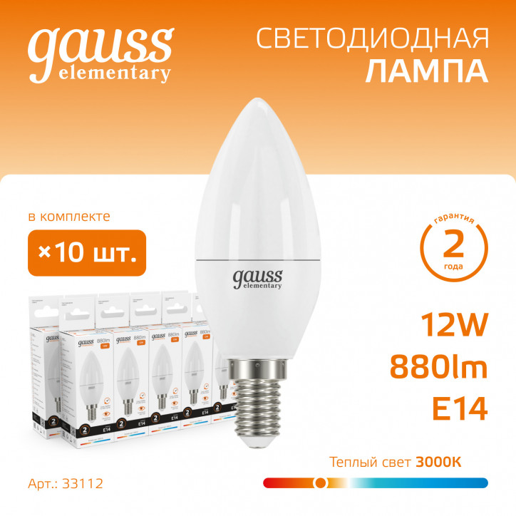Лампа светодиодная LED 12 Вт 880 лм 3000К свеча теплый E14 AC 220В Elementary Gauss Лампа светодиодная LED 12 Вт 880 лм 3000К свеча теплый E14 AC 220В Elementary Gauss