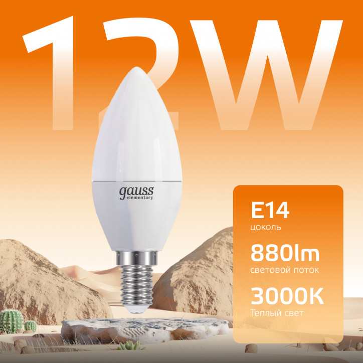 Лампа светодиодная LED 12 Вт 880 лм 3000К свеча теплый E14 AC 220В Elementary Gauss Лампа светодиодная LED 12 Вт 880 лм 3000К свеча теплый E14 AC 220В Elementary Gauss