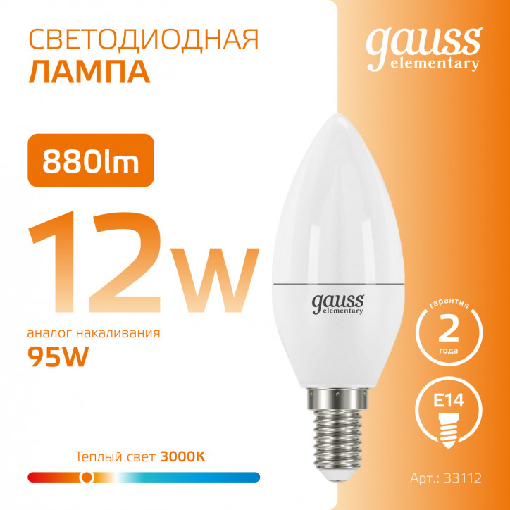 Лампа светодиодная LED 12 Вт 880 лм 3000К свеча теплый E14 AC 220В Elementary Gauss Лампа светодиодная LED 12 Вт 880 лм 3000К свеча теплый E14 AC 220В Elementary Gauss