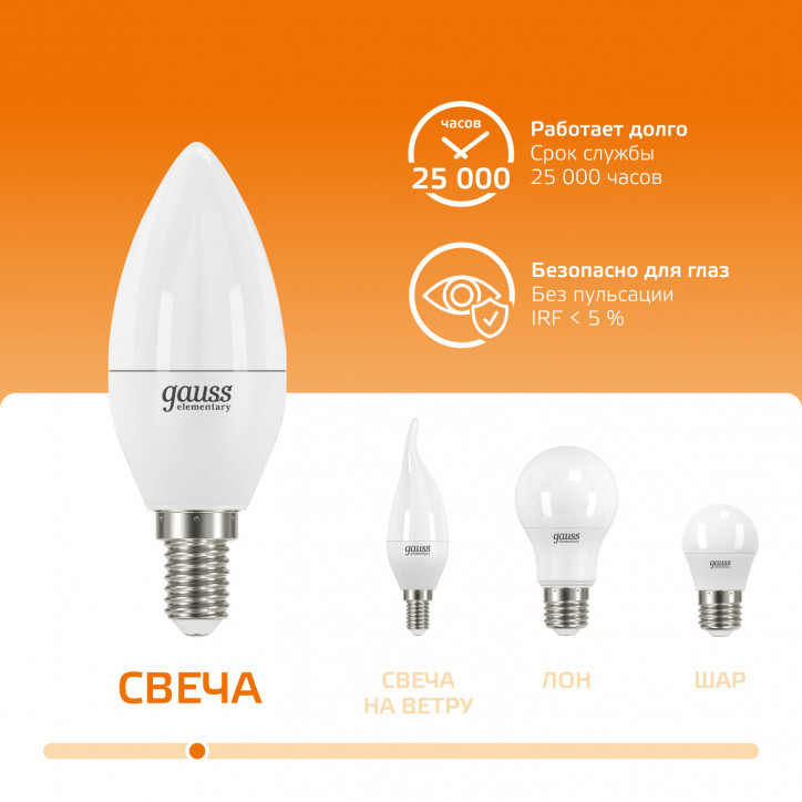 Лампа светодиодная LED 12 Вт 880 лм 3000К свеча теплый E14 AC 220В Elementary Gauss Лампа светодиодная LED 12 Вт 880 лм 3000К свеча теплый E14 AC 220В Elementary Gauss