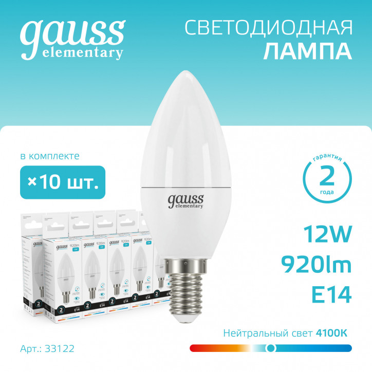 Лампа светодиодная LED 12 Вт 920 лм 4100К свеча нейтральный E14 AC 220В Elementary Gauss Лампа светодиодная LED 12 Вт 920 лм 4100К свеча нейтральный E14 AC 220В Elementary Gauss