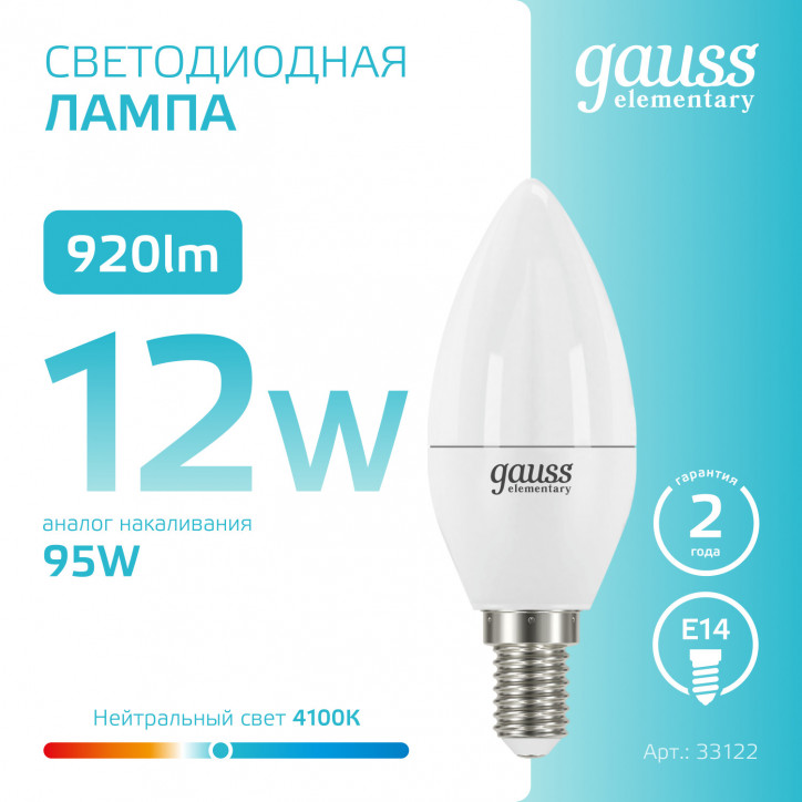 Лампа светодиодная LED 12 Вт 920 лм 4100К свеча нейтральный E14 AC 220В Elementary Gauss Лампа светодиодная LED 12 Вт 920 лм 4100К свеча нейтральный E14 AC 220В Elementary Gauss