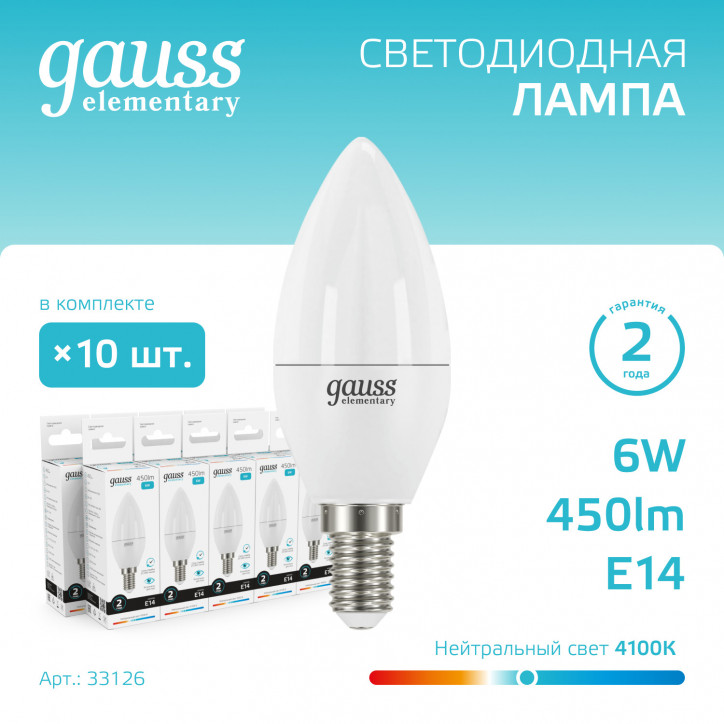 Лампа светодиодная LED 6 Вт 450 лм 4100К свеча нейтральный E14 AC 220В Elementary Gauss Лампа светодиодная LED 6 Вт 450 лм 4100К свеча нейтральный E14 AC 220В Elementary Gauss