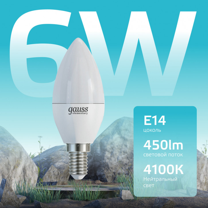 Лампа светодиодная LED 6 Вт 450 лм 4100К свеча нейтральный E14 AC 220В Elementary Gauss Лампа светодиодная LED 6 Вт 450 лм 4100К свеча нейтральный E14 AC 220В Elementary Gauss