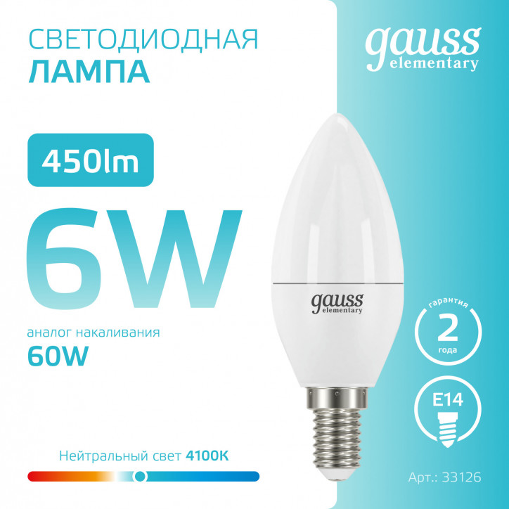 Лампа светодиодная LED 6 Вт 450 лм 4100К свеча нейтральный E14 AC 220В Elementary Gauss Лампа светодиодная LED 6 Вт 450 лм 4100К свеча нейтральный E14 AC 220В Elementary Gauss