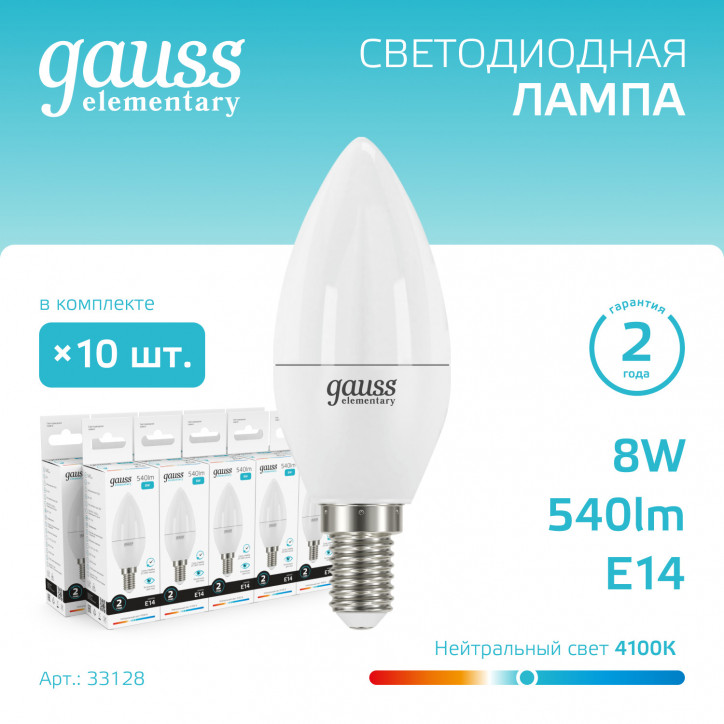 Лампа светодиодная LED 8 Вт 540 лм 4100К свеча нейтральный E14 AC 220В Elementary Gauss Лампа светодиодная LED 8 Вт 540 лм 4100К свеча нейтральный E14 AC 220В Elementary Gauss