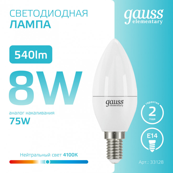 Лампа светодиодная LED 8 Вт 540 лм 4100К свеча нейтральный E14 AC 220В Elementary Gauss Лампа светодиодная LED 8 Вт 540 лм 4100К свеча нейтральный E14 AC 220В Elementary Gauss